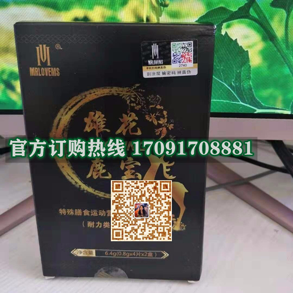 雄花鹿宝片功效作用成分一览表:售价具体多少(图2)