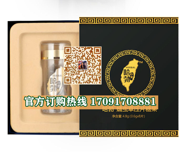 哈勃蛹虫草片多少钱一盒〔不看后悔〕价格到底多少钱(图2)