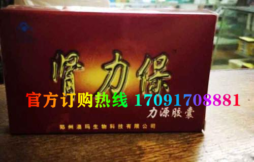 肾力保力源胶囊功效作用成分一览表:售价具体多少(图2)
