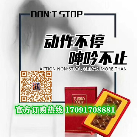 turbo body核动力多少钱一盒〔不看后悔〕价格到底多少钱(图2)