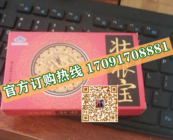 壮根宝胶囊功效作用成分一览表:售价具体多少(图2)