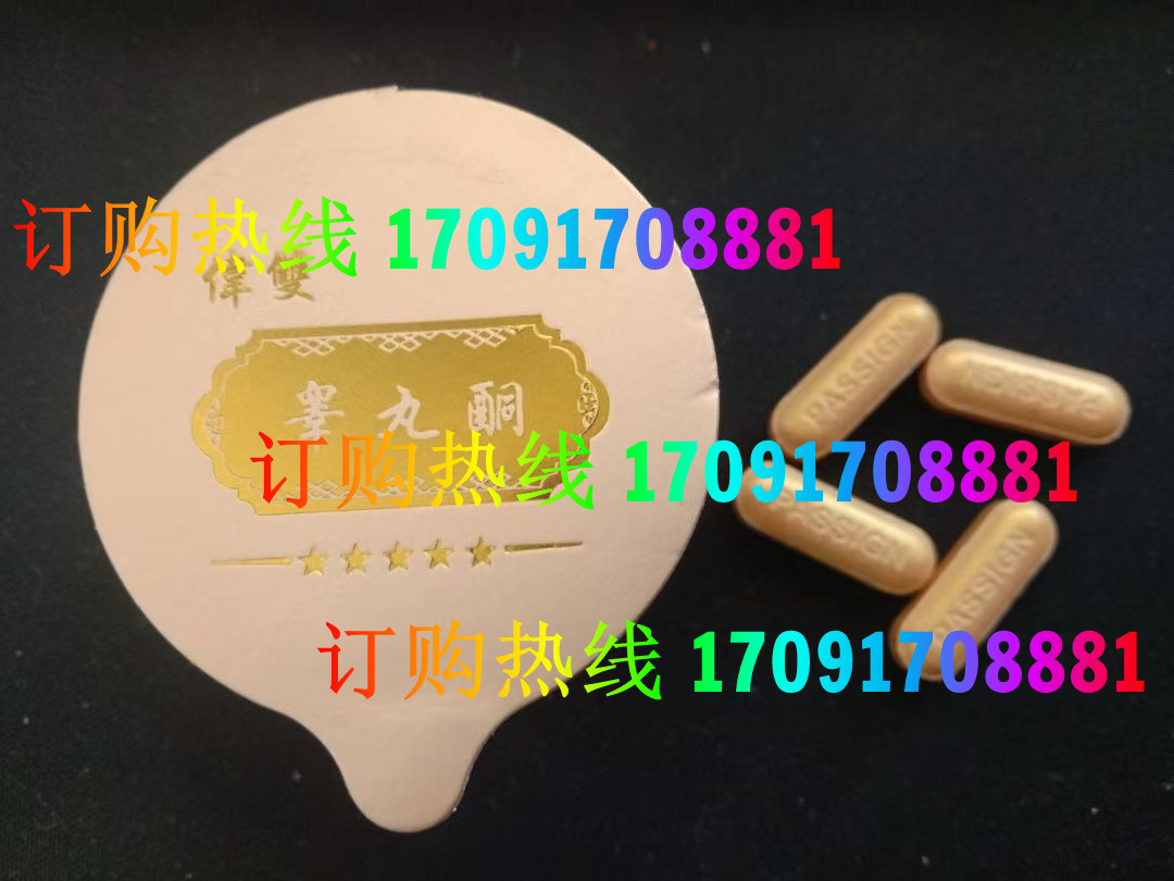 伟双睾完酮功效作用成分一览表:售价具体多少(图2)