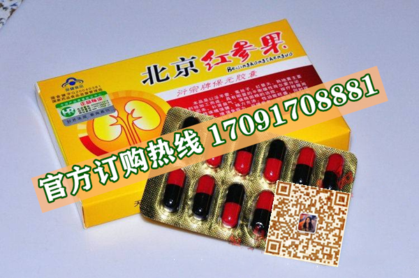北京红参果多少钱一盒〔不看后悔〕价格到底多少钱(图2)