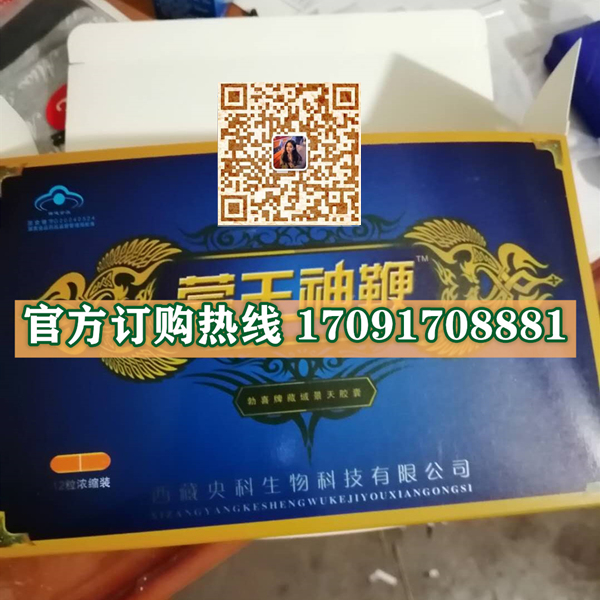 蒙王神***价格到底多少钱〔不看后悔〕一盒价格(图2)