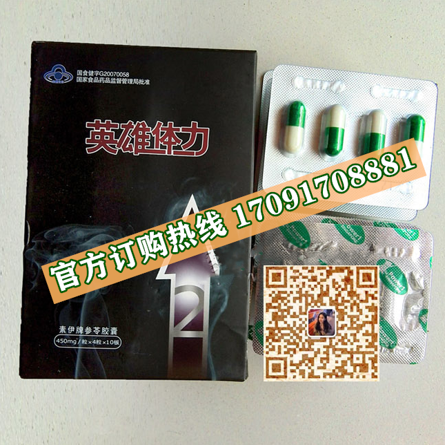英雄体力功效作用成分一览表:售价具体多少(图2)