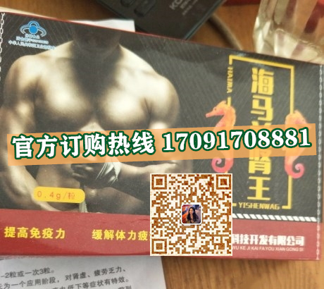 海马益肾王多少钱一盒〔不看后悔〕价格到底多少钱(图2)
