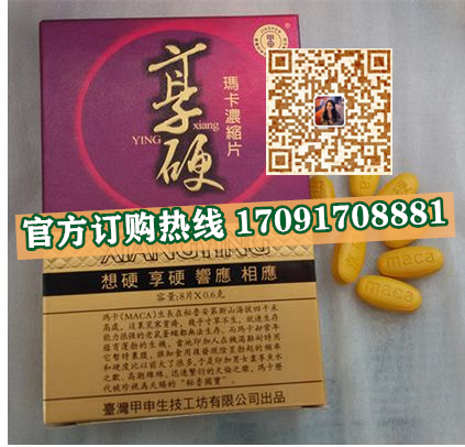享硬玛卡浓缩片真实效果分享好评如潮(价格一览表)(图2)