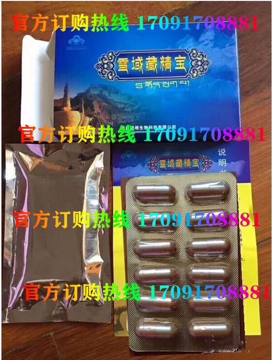 雪域藏精宝真实效果分享好评如潮(价格一览表)(图2)