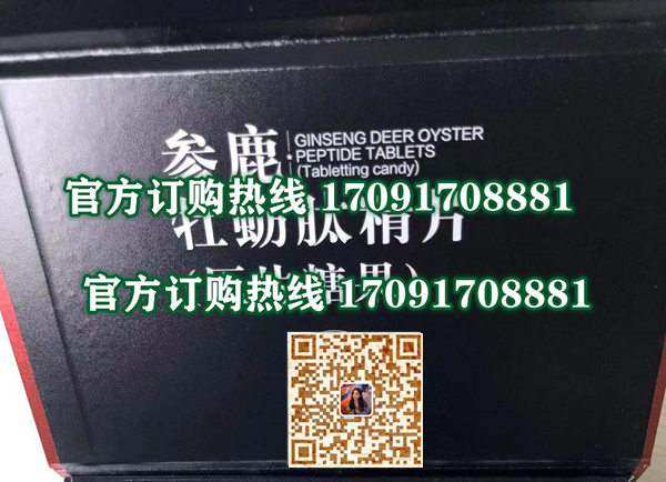 君狮参鹿牡蛎肽精片多少钱(不良反应-功能主治)新闻报道(图2)