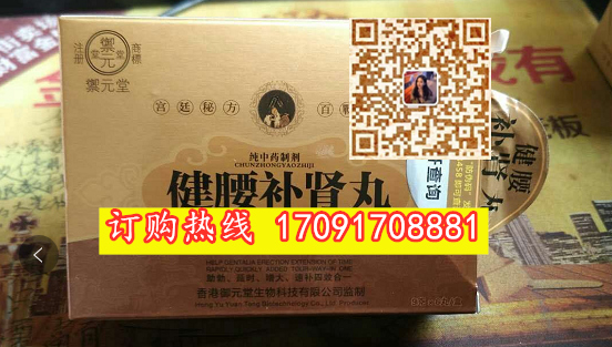 御元堂健腰补肾丸一般多少钱<有副作用吗>新闻调查(图2)