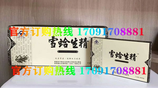 雪蛤生精多少钱一盒(新闻报道)真实案例反馈(图2)