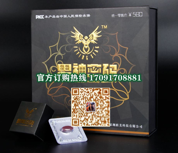 男神密码多少钱「一盒规格」吃几天有效果(图2)