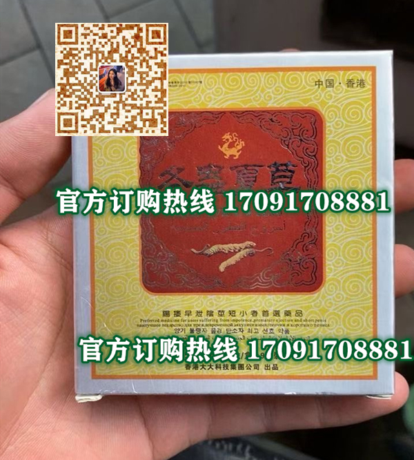 香港大大冬虫夏草多少钱【亲自验证效果】有没有副作用(图2)