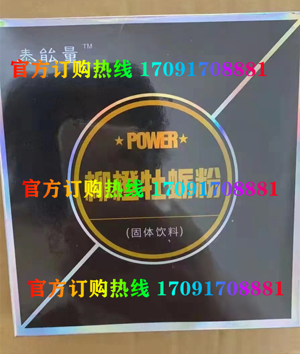 泰能量柳橙牡蛎粉多少钱一盒(价格多少)真实使用效果(图2)
