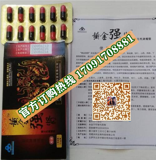黄金强肾价格多少(新闻报道)效果让人难以置信(图2)