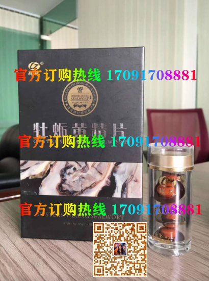 珑珠牌牡蛎黄精片多少钱(一盒几粒-用法用量)功能介绍(图2)
