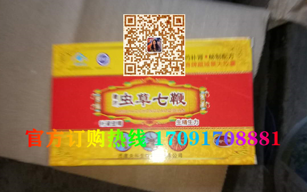 虫草七***官方网站正品多少钱一盒(不看后悔)(图2)