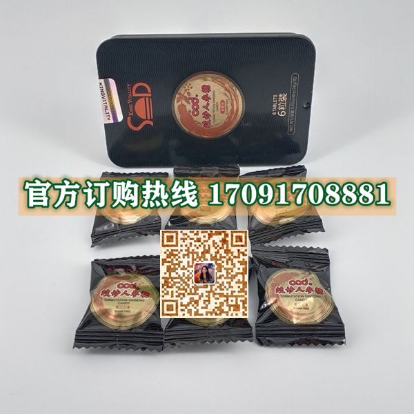 歧妙人参糖价格多少(新闻报道)效果让人难以置信(图2)