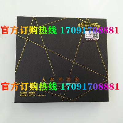 时珍世家人参黄精糖多少钱一盒(新闻调查_求证效果)(图2)