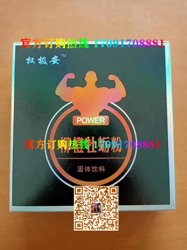权极安柳橙牡蛎粉多少钱一盒(新闻报道)真实案例反馈(图2)