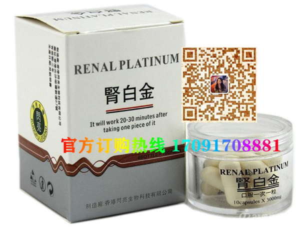 肾白金多少钱(试验已证明效果)头条新闻(图2)