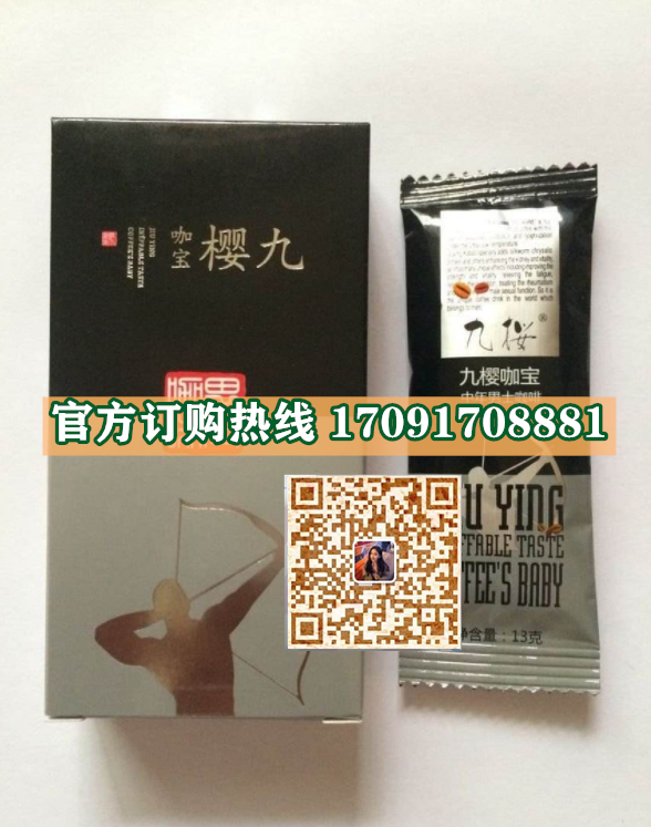 九樱咖宝多少钱(一盒几粒-用法用量)功能介绍(图2)
