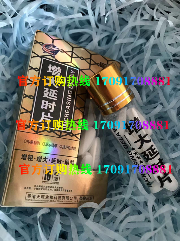 天龙***片多少钱一盒(新闻报道)功效作用简介(图2)