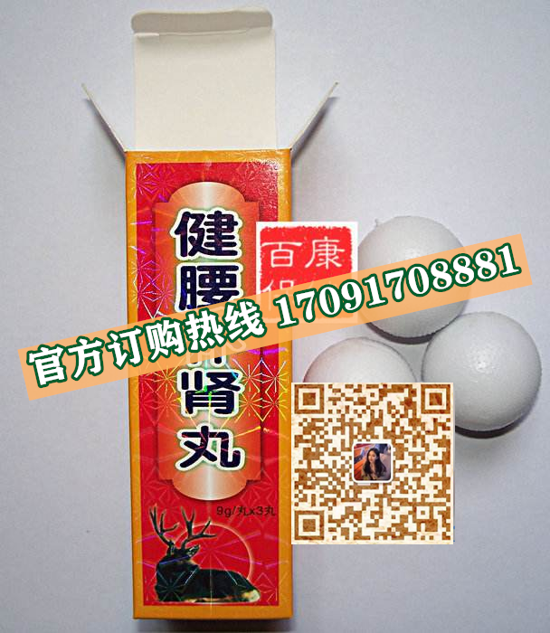 健腰补肾丸多少钱(使用体验-效果惊人)今日报道(图2)