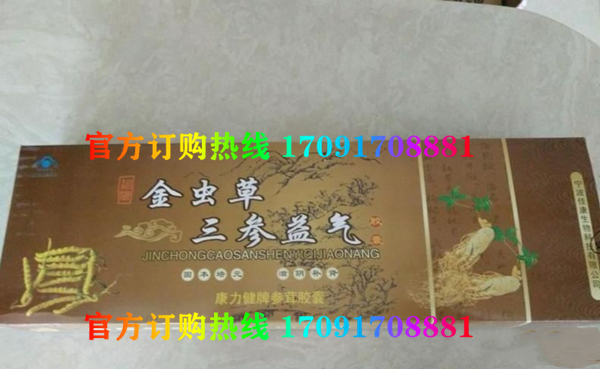 金虫草三参益气胶囊多少钱(购前须知-使用指南)媒体报道(图2)
