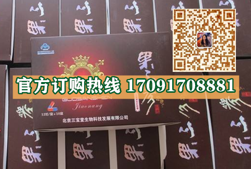 果三参胶囊多少钱(新闻报道)教你一招辨真伪(图2)