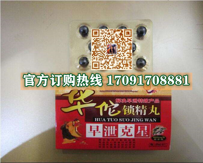 华佗***真实效果反馈_图(亲身体验)今日报道(图2)