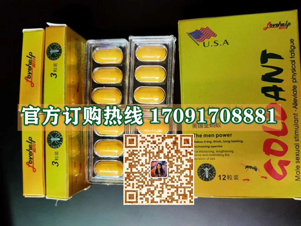 美国金蚂蚁多少钱(一盒几粒-用法用量)功能介绍(图2)