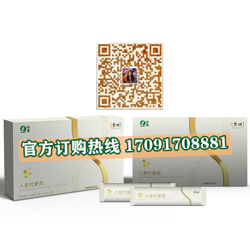 中粮人参牡蛎肽价格详细介绍)功效作用_新闻媒体暗访(图2)