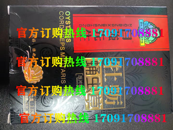 自强先生牡蛎蛹虫草多少钱一盒(新闻报道)真实案例反馈(图2)