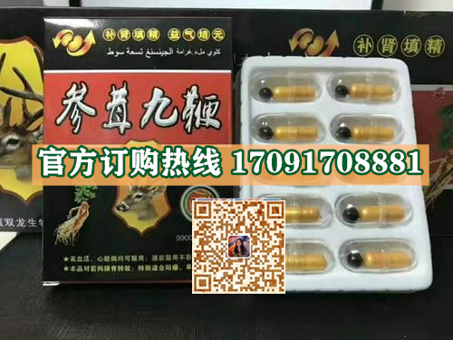 参茸九***胶囊效果好吗【效果能管多久】新闻头条(图2)