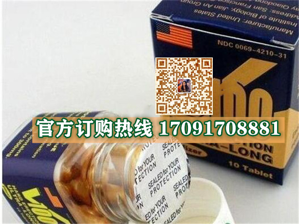 美国V100多少钱一盒【吃几粒能见效】新闻报道(图2)