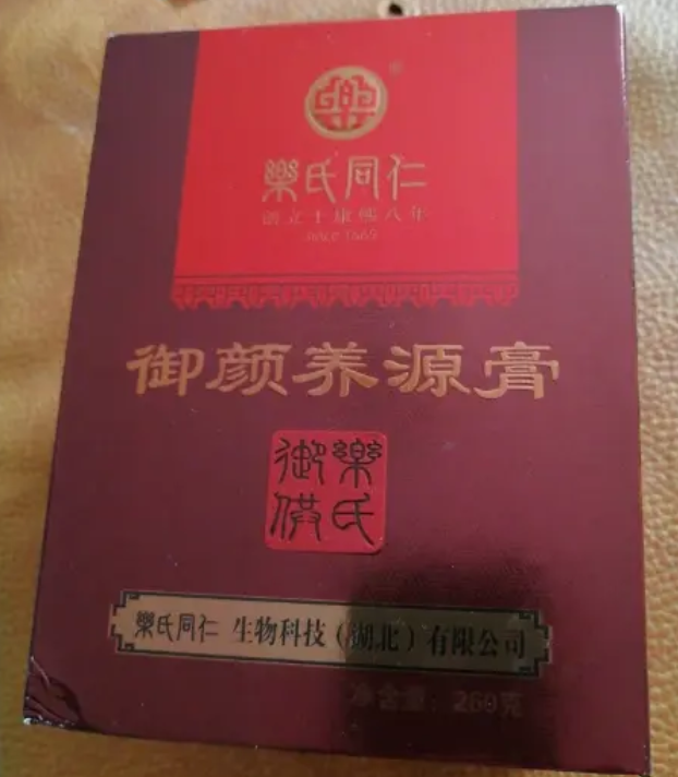 乐氏同仁御阳固源膏多少钱一盒/哪里能买到?一看究竟