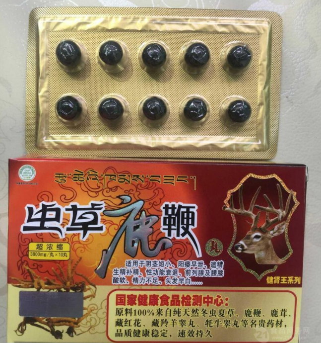 虫草鹿***丸多少钱一盒(官方正品)功效作用/说明书(图1)