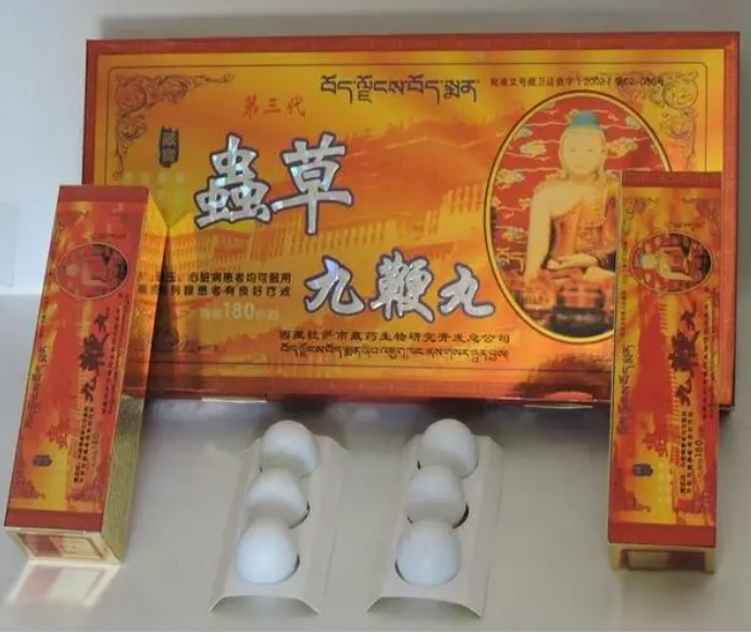 虫草九***丸多少钱一盒<<官方网站>>功效与规格(图1)