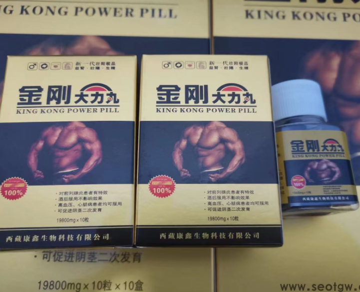 金刚大力丸多少钱〖用法用量-功效作用〗新品上市_订购方式(图1)