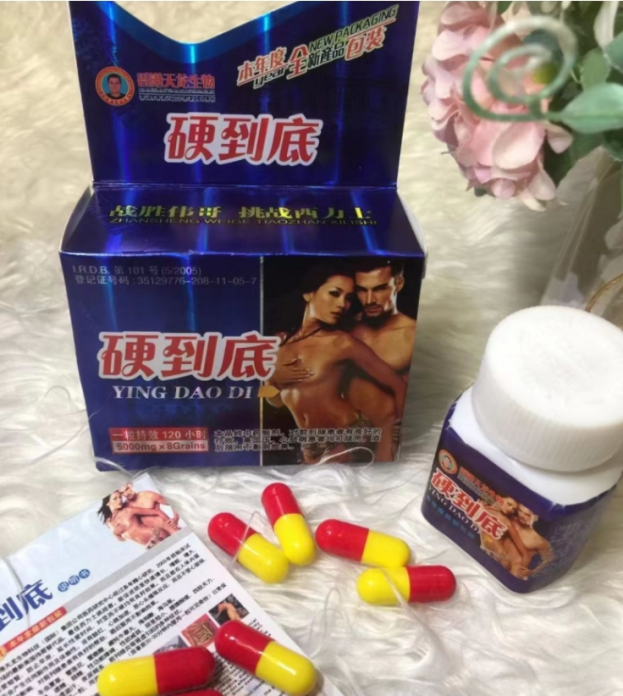 硬到底胶囊多少钱 功效 说明书「正品旗舰店」官方网站(图1)