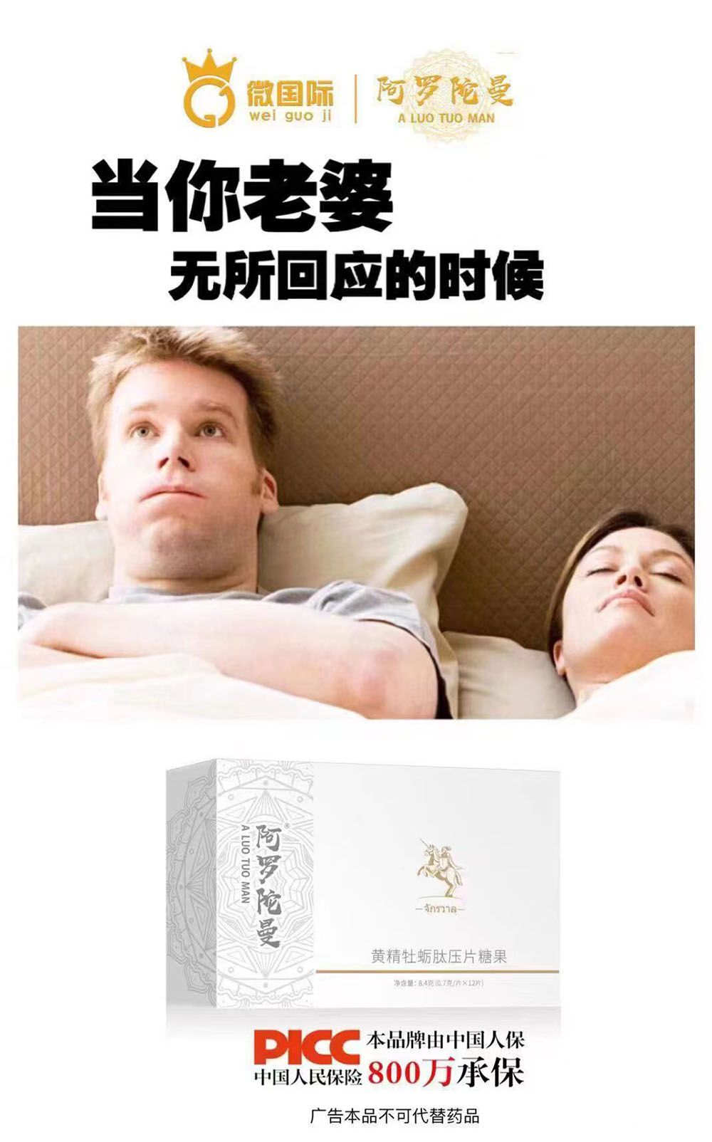 阿罗陀曼黄精牡蛎肽压片糖多少钱一盒？一般多久见效？(图1)