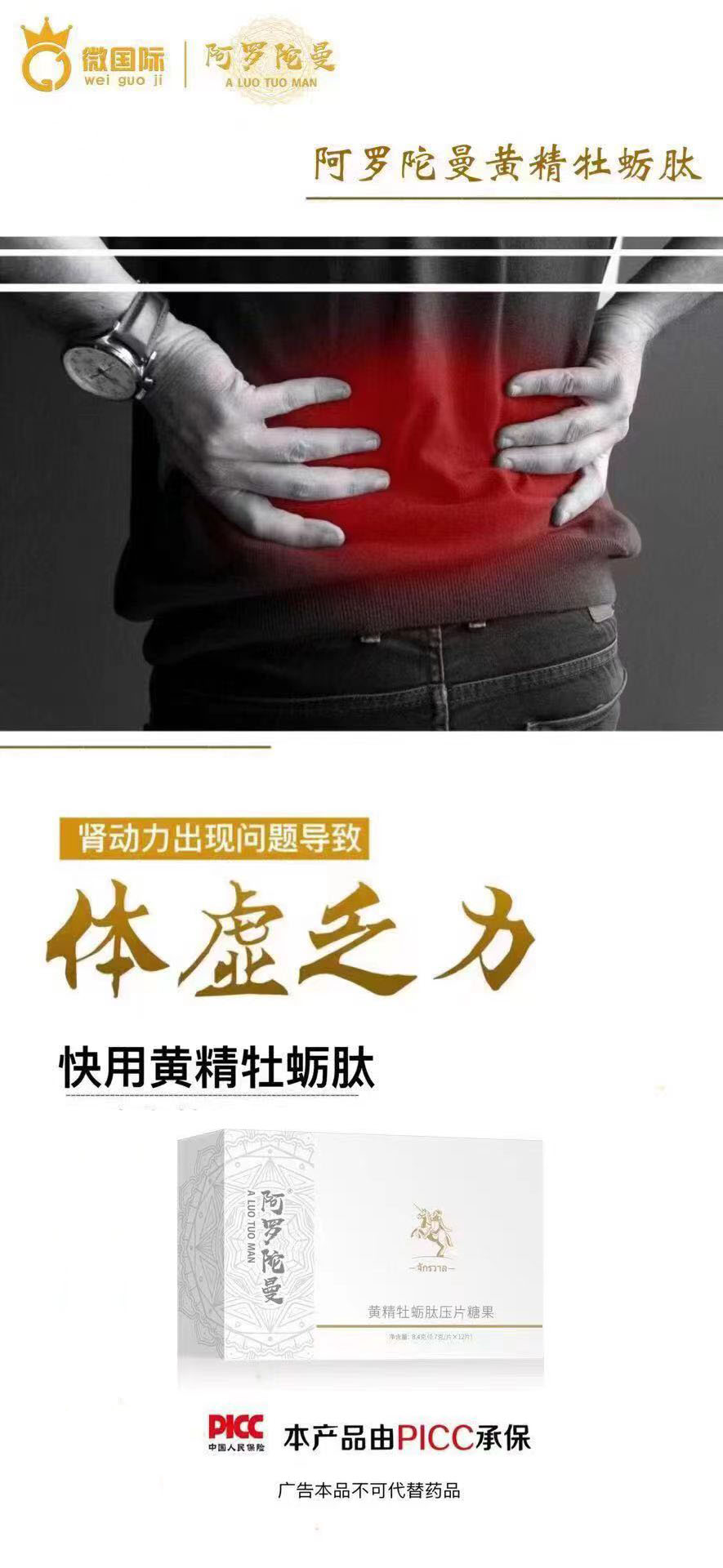 阿罗陀曼黄精牡蛎肽压片糖果效果有那么好吗？真的适合你吗？(图1)