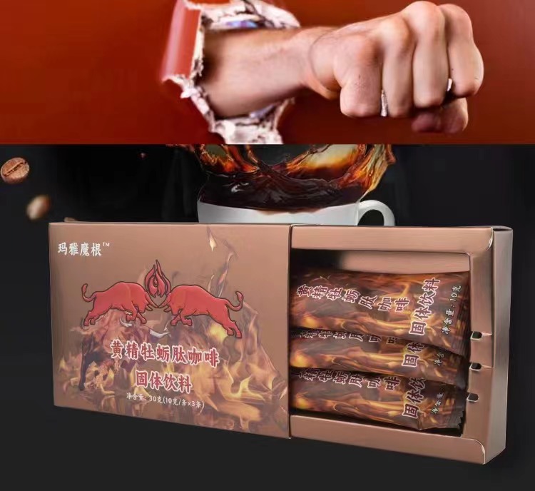 阿罗陀曼黄精牡蛎肽压片糖果主要作用和效果分析？多少钱一盒？(图1)