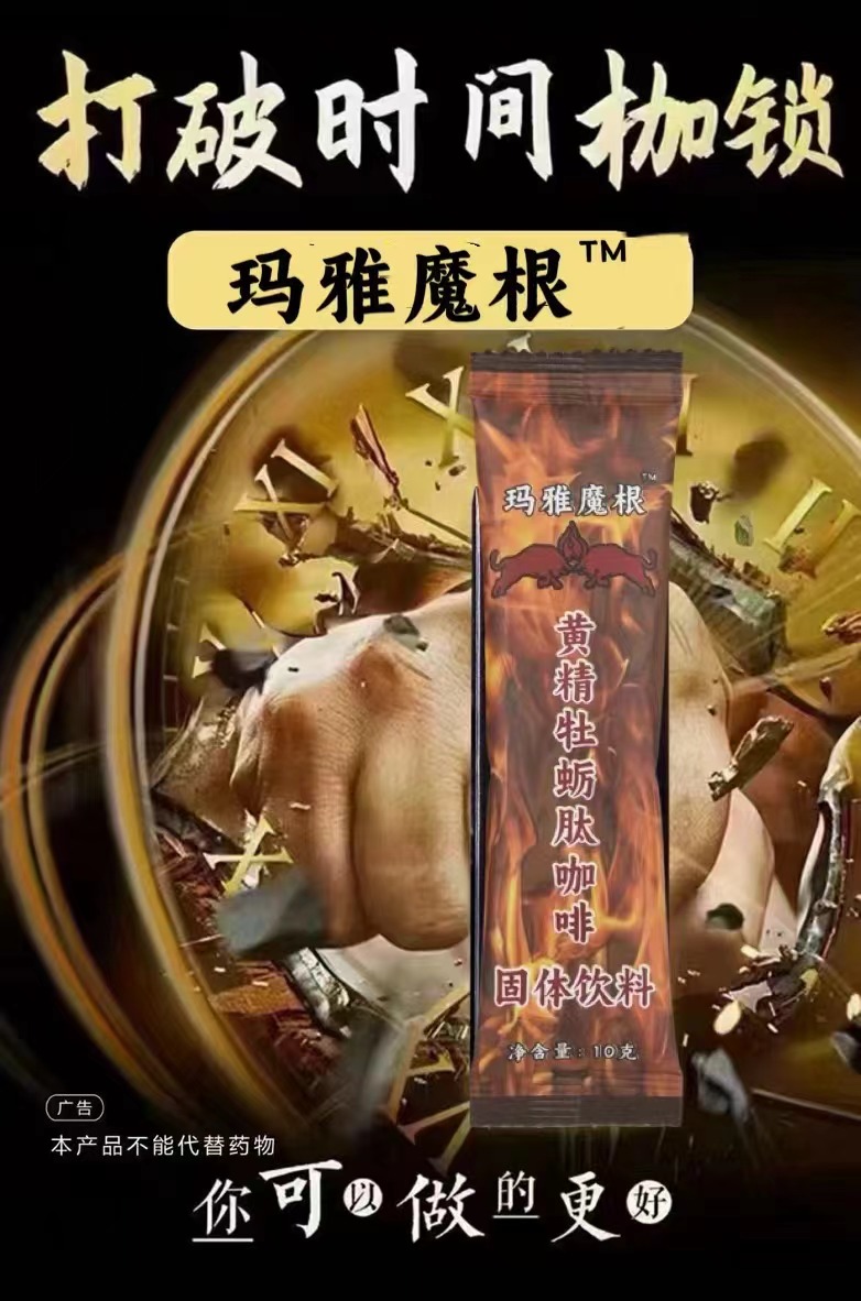 阿罗陀曼黄精牡蛎肽压片糖果多少钱？真实效果分析值得买吗？(图1)