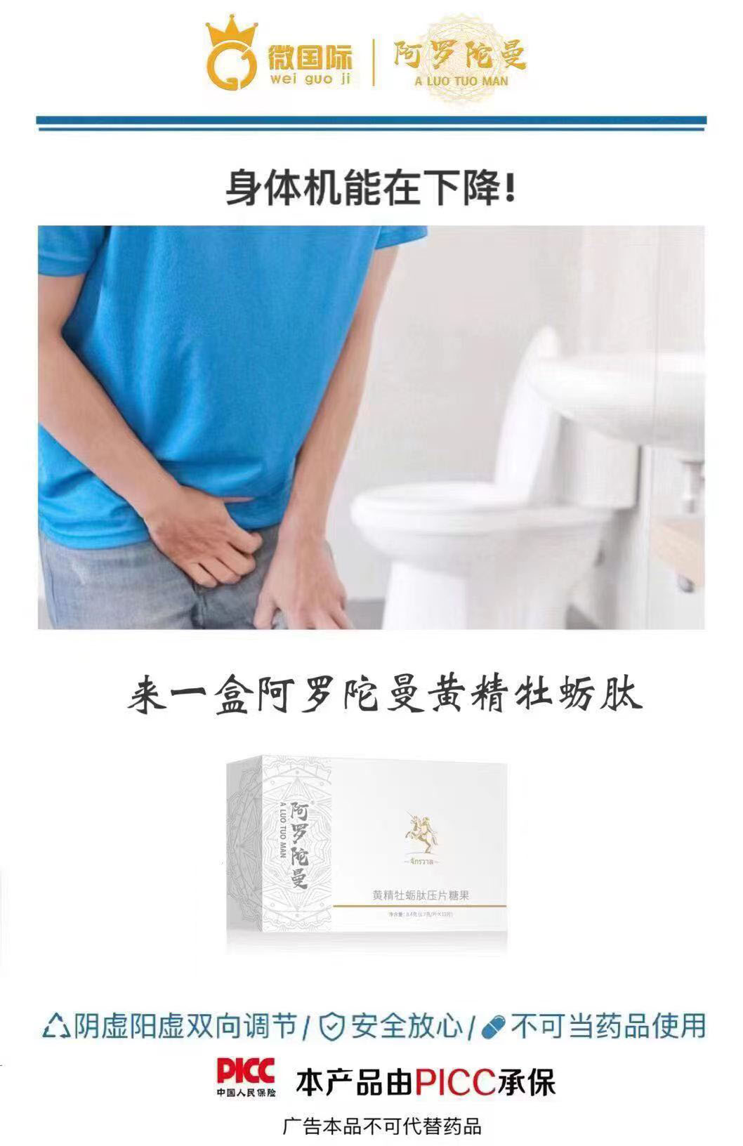 阿罗陀曼黄精牡蛎肽压片糖果真的效果不错？有没有副作用？(图1)