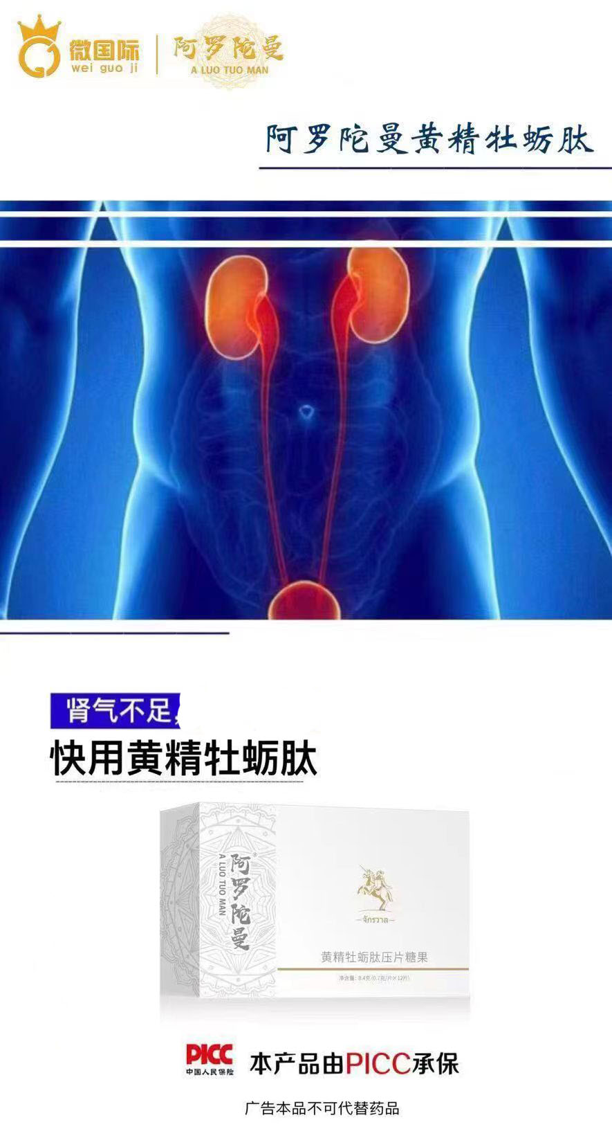 阿罗陀曼黄精牡蛎肽压片糖果多久见效？正品多少钱？(图1)