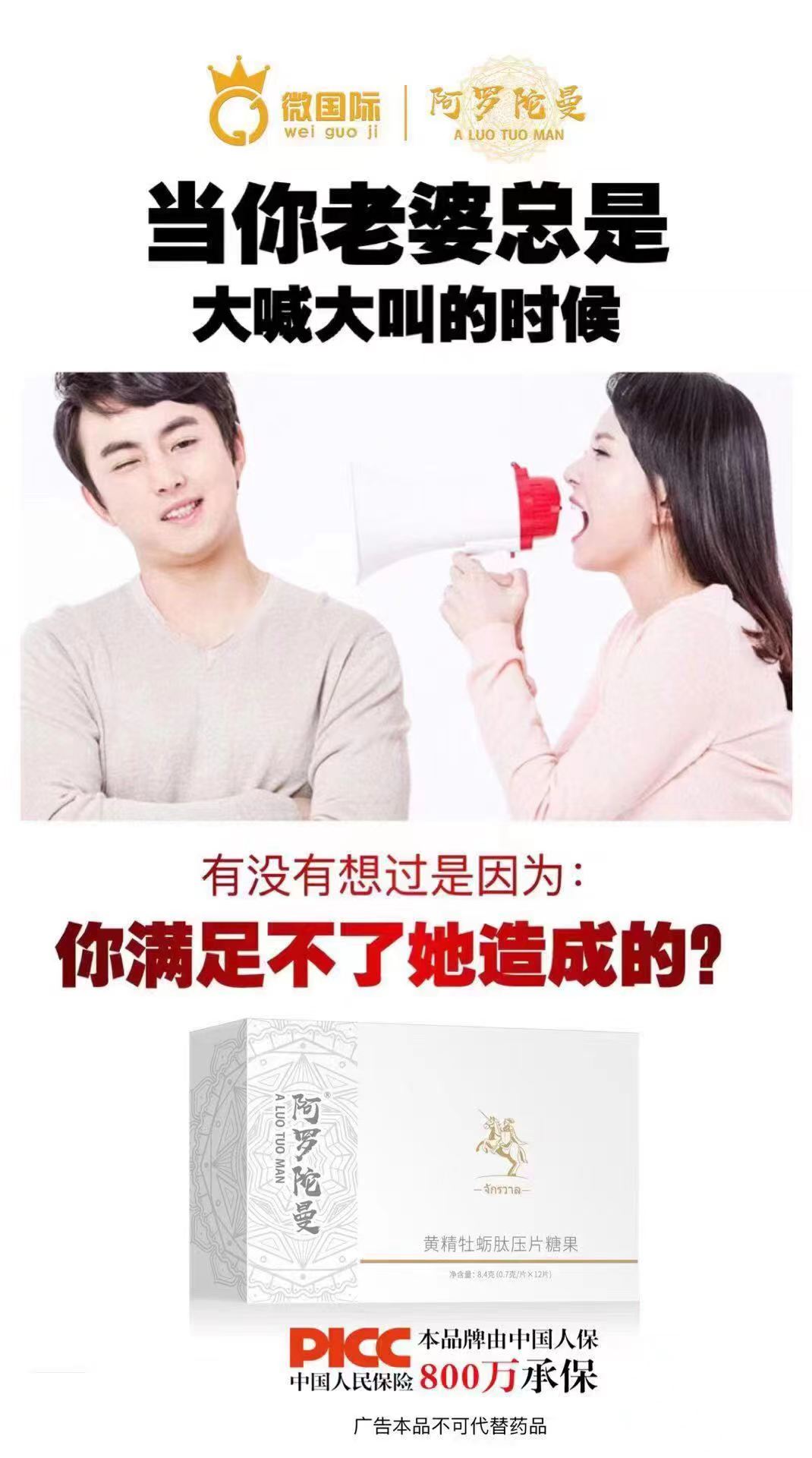 阿罗陀曼黄精牡蛎肽压片糖果效果好？有什么作用？值得买吗？(图1)