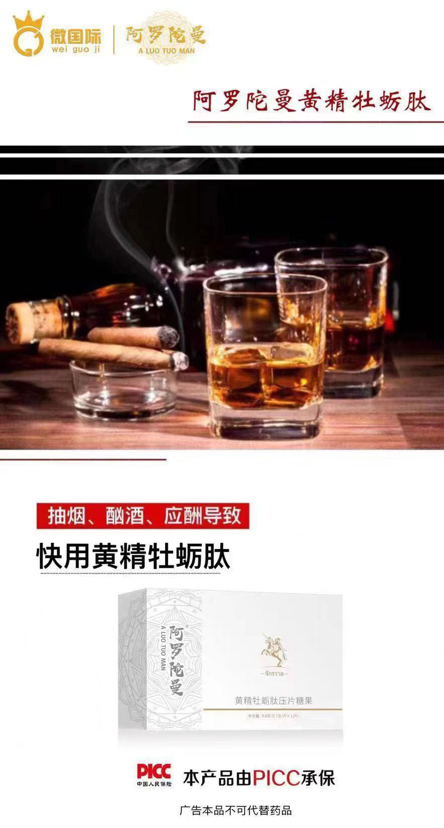 阿罗陀曼黄精牡蛎肽压片糖果真的效果有那么好？适合什么人群？(图1)