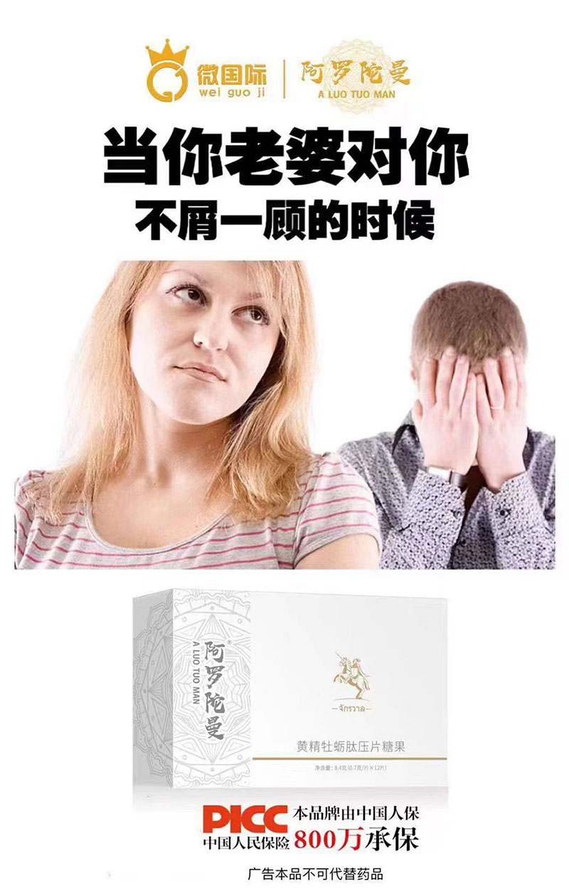 阿罗陀曼黄精牡蛎肽压片糖果有没有副作用？能长期用吗？(图1)